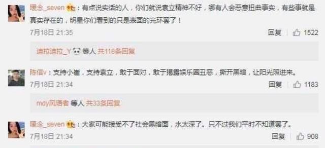 袁立微博再爆猛料，女星为出名养古曼童涂尸油，网友纷纷被吓