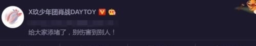  『留言』半个娱乐圈为何炅送祝福，唯独肖战不敢做声，看他发的微博就知道