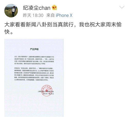 阚清子疑似回应分手，这回真的没戏了吗?