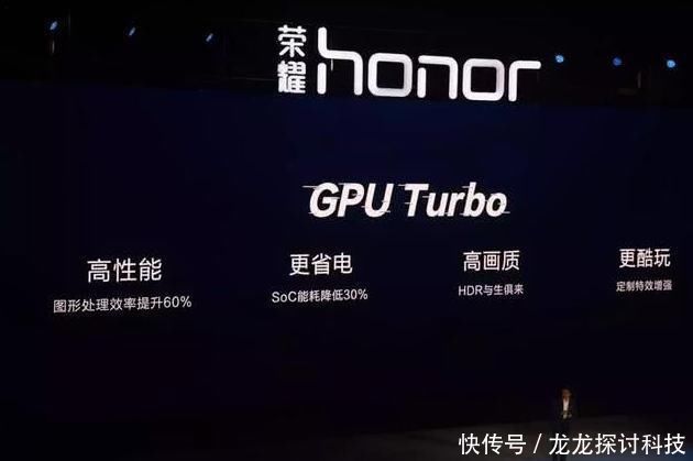GPU Tubro提速又降温?荣耀play,刺激战场有点
