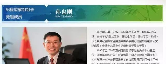 中央的这次特殊巡视, 来了7位“新面孔”