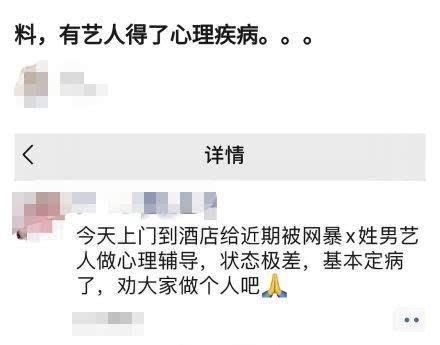  传闻：肖战彩排路透曝光，心情和状态都很好，抑郁症传闻不攻自破