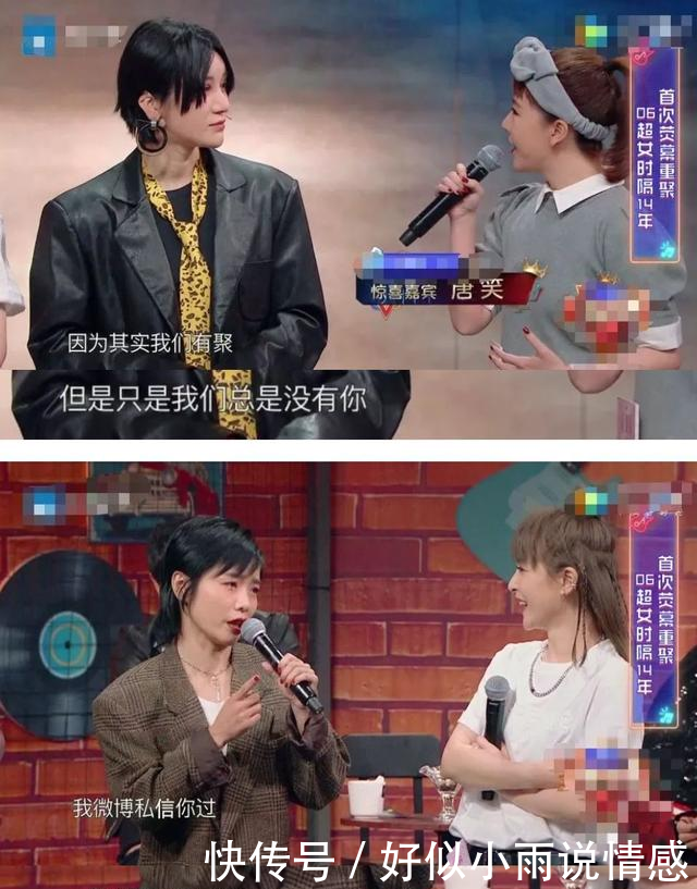 『超女』“06超女”重聚尽显生疏,尚雯婕现场落泪,许飞直指其从不回信息