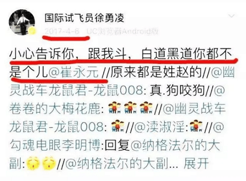 徐勇凌晒9张骚扰电话截图,再次叫板铲屎官!要求铲屎官给说法!