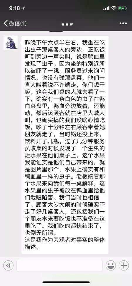 汉中“生蛆”门事件，店家已出面辟谣!