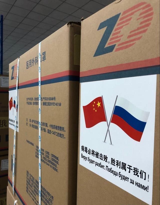  「抵达」中国政府援助俄罗斯抗疫物资抵达莫斯科