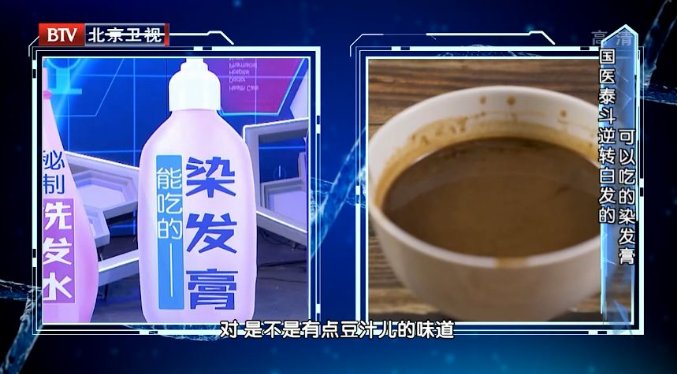  『白发的生长』白发越长越多，原来是这里出了问题！能吃的染发膏，还你一头黑发