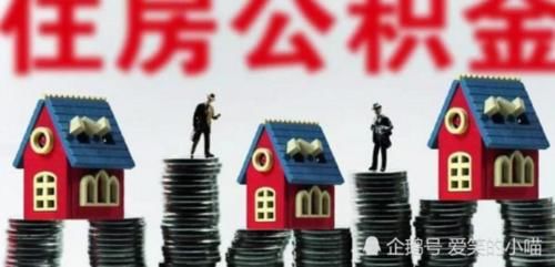  「4000」公务员4000收入轻松买房，私企员工月入过万却叫难！究