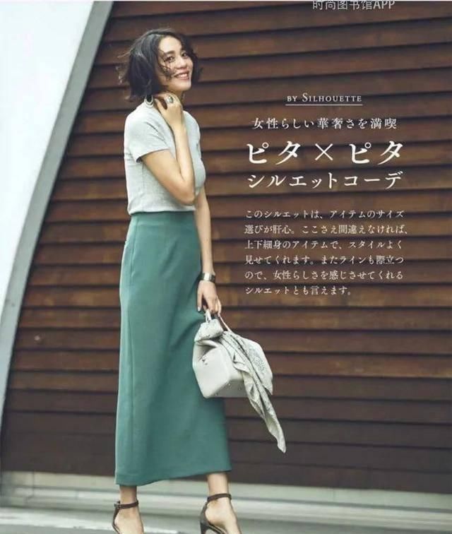  『全身』职场懒人搭配宝典 全身一分为二365天穿搭不重样