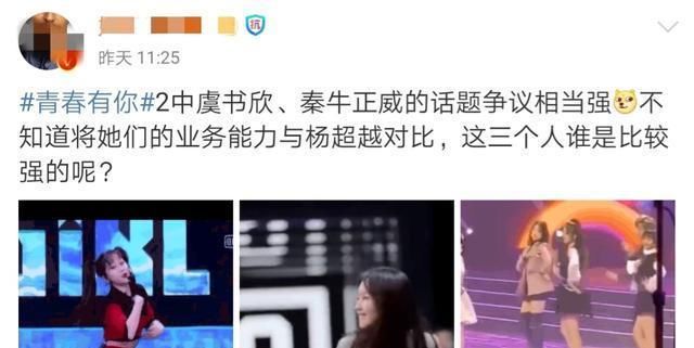 「选手」杨超越成选秀节目标杆,青你2选手频频炒作,谁是下一个锦鲤?
