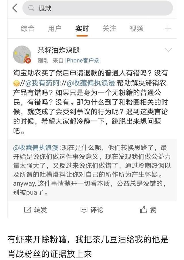 试水@贫困县给肖战粉丝发感谢信,试水公益成功,接下来肖战要拍拍杂志