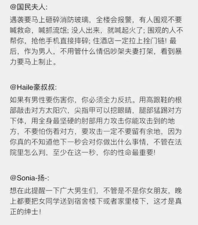 网友分享真实的经历：女生在家点外卖险些被人贩子绑架……