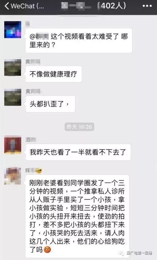 "从人贩子手里买小孩当活教材"视频疯传朋友圈! 真相来