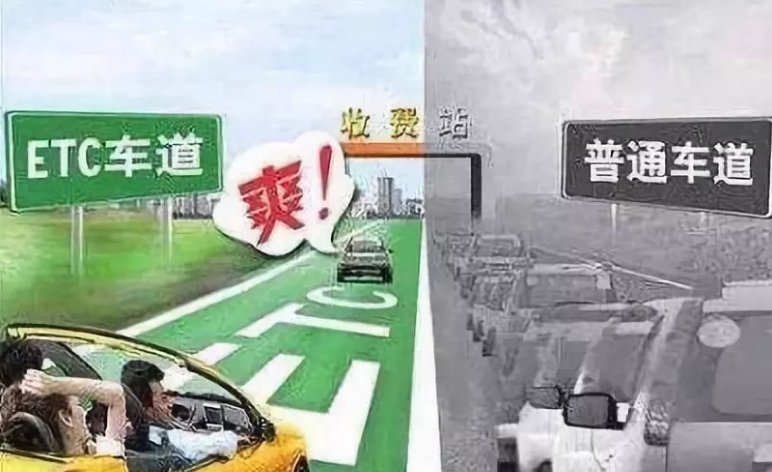  「一条」12月起不办理ETC就只有一条路可以走了