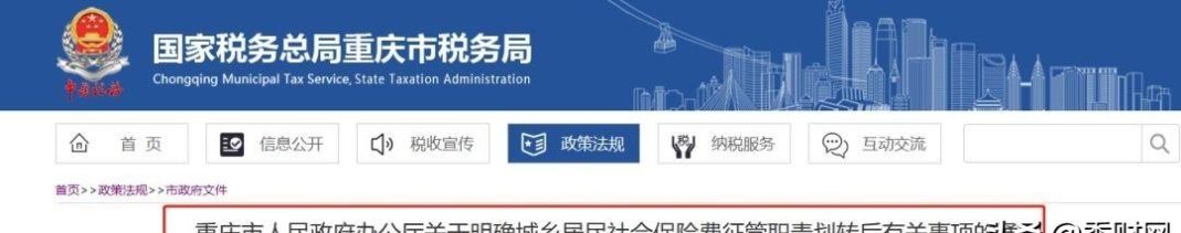 多家企业因“未按规定缴纳社保”被重罚！社保入税真的来了
