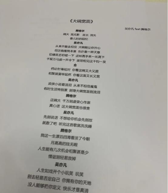 跨年王一博肖战