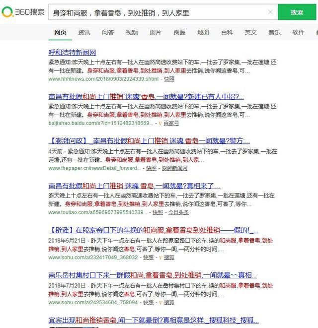 可恶：谣言又来了！放心：没这回事儿！