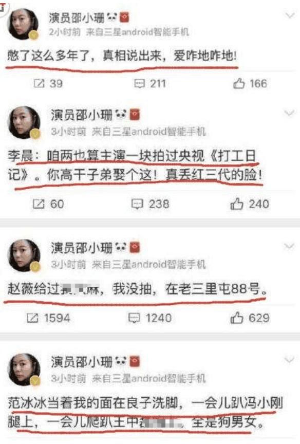 邵小珊再度发声，范丞丞被指“不是弟弟”,是实锤还是蹭热度