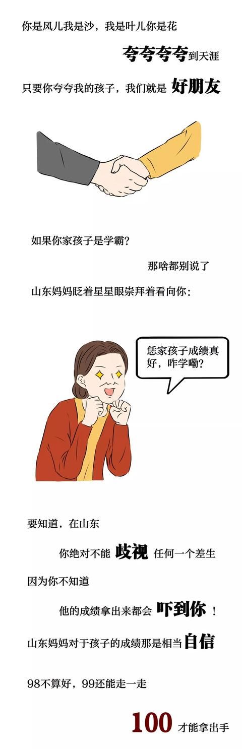  「平野」山东妈妈个个都开挖掘机？没有吧！我觉得……哈哈哈哈