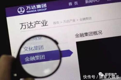 负债4205亿,王健林从“首富“变”首负”!再见了,万达帝国