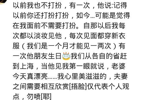 有个连买菜都要浓妆艳抹的老婆，是什么体验？网友：他咋不去死