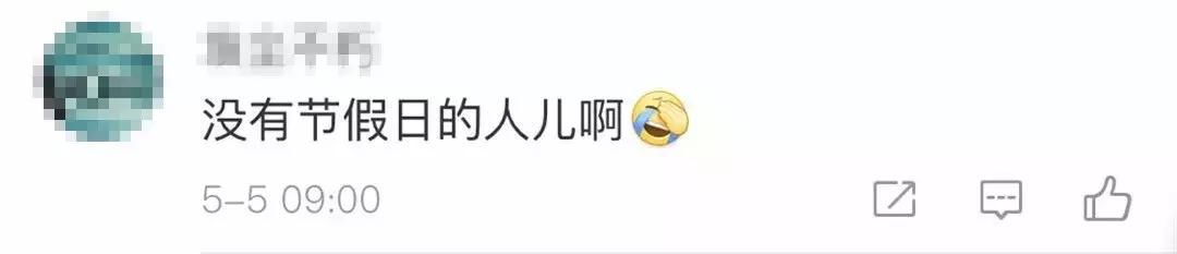 又一个小长假要来了！没想到放假是这3天！还有这些好消息！