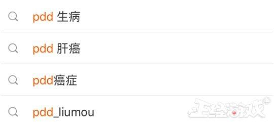 PDD乐观对待病情称“还好是上单抗压MAX”!女友怒斥造谣!