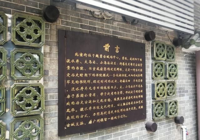  金融发展@广州闹市这个曾“书香四溢”的地方，为何变“满屋都是钱钱钱”？