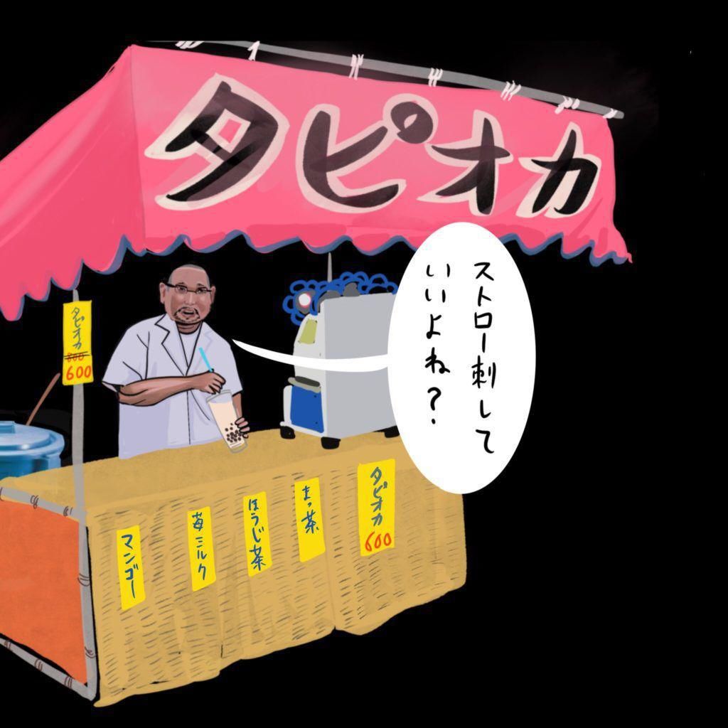  奶茶店@下一个要火的潮流元素，说不定是珍珠奶茶！