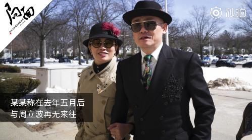 王志安再放猛料!某某称周立波说我什么都行，网友:两人是真爱!