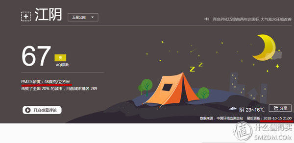 EPP材质的大量使用之后的壁挂式新风机是什么样的?TION递安 3S新风机深度评测