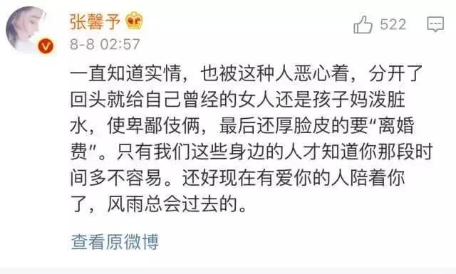 何洁炮轰前夫，指责其X欲太强！闹出轨成真笑话？
