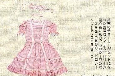  『小裙子』“Doll感”是什么？这样穿，你就是洋娃娃！