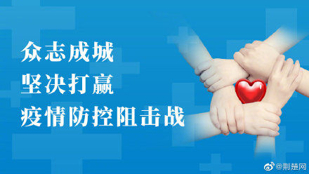  电话：扩散！武汉发布滞留在汉旅客求助电话