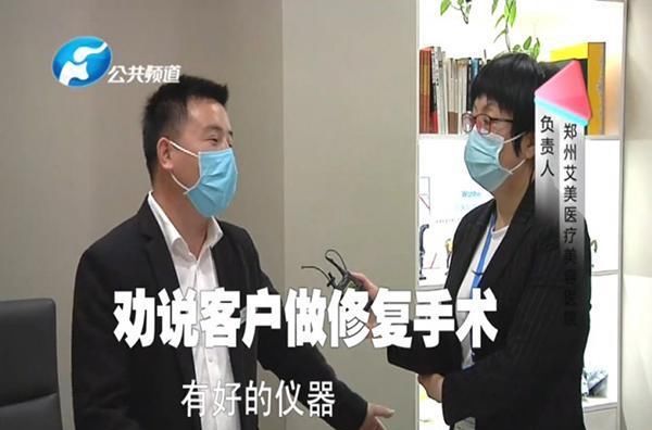 手术@郑州艾美医疗:贷款做抽脂手术,腿部“好多坑”?