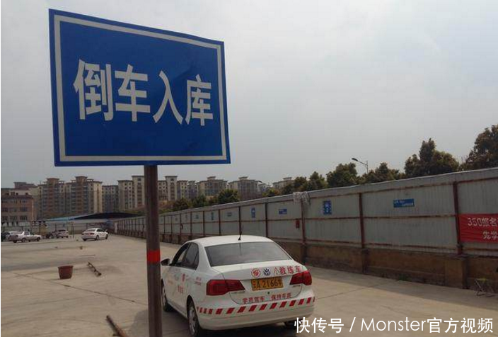 科目二倒车入库口诀,老司机教你几招轻松过科二