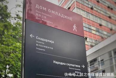 『欧洲』首都到处是中文标志,请中国医护团队吃中餐,此国堪称欧洲巴铁