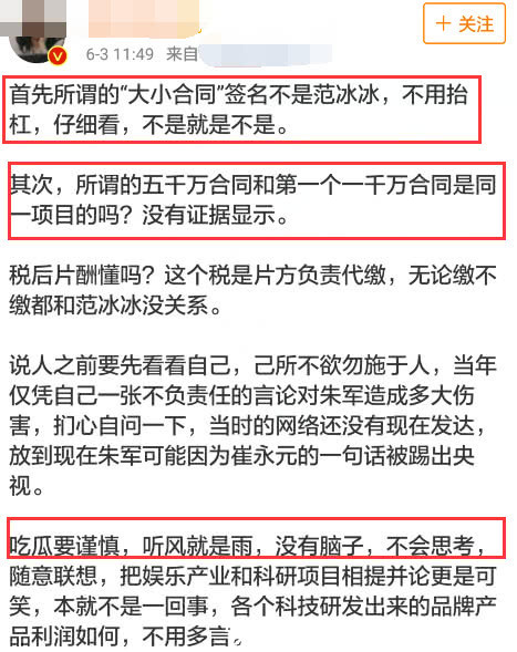 众官媒介入范冰冰“大小合同”事件，网友曝光李晨爷爷身份：没事