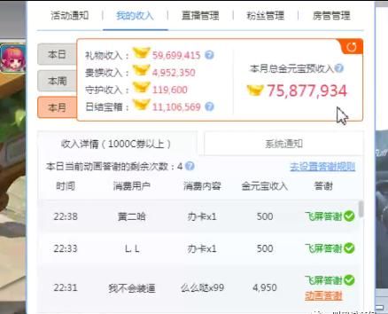  『游戏资讯』梦幻西游：50万买入150级无级别，熔炼之后卖了一百多万！