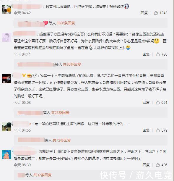 黑公关截取视频向旭旭宝宝讹钱 称其宣传邪教 宝哥回应:绝不低头!