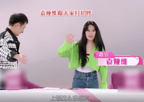 【岔气】袁娅维现身节目,阚清子爸爸满心欢喜,一开口就让大家笑岔气