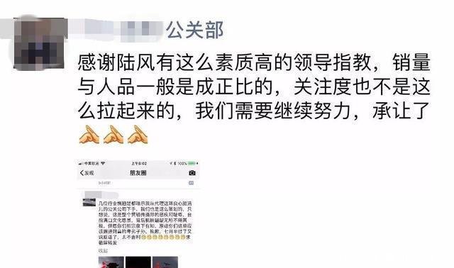 陆风高管朋友圈开骂,爆某自主品牌长期雇佣车黑攻击竞争对手