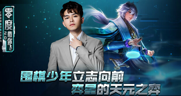 企鹅电竞集结超拉轰王者高手,王者荣耀五五开