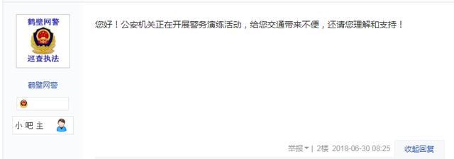 你咋不上天了!昨日网上疯传鹤壁某地6人被杀?!网警表示