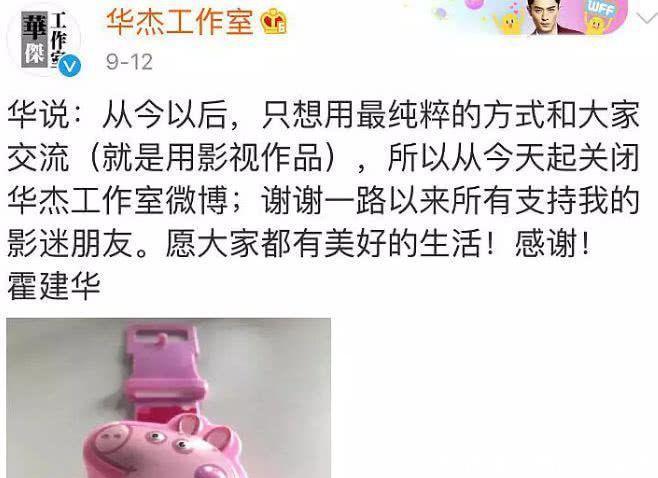 经纪人深夜发难暗讽霍建华不要脸, 网曝林心如欲全盘接管老公业务