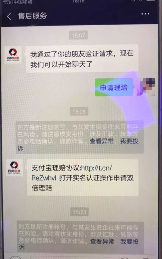 公安提醒:网购新骗局!姑娘支付宝里7万元竟突然消失了!细思极恐