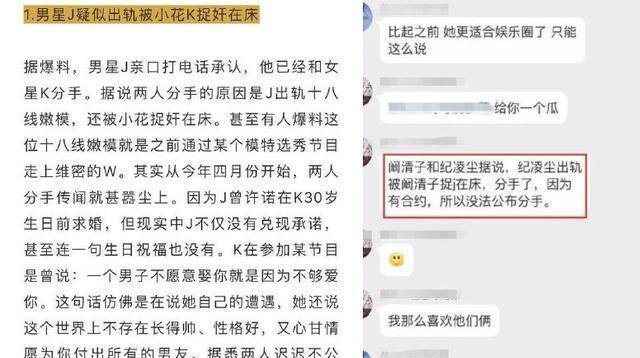 阚清子发文证实分手！纪凌尘转发回应：我爱过你