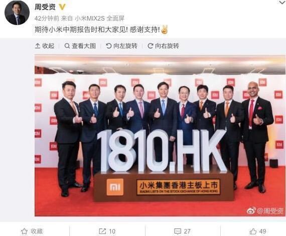 谣传!小米CFO否认离职事件 周受资再次辟谣:中期报告见!