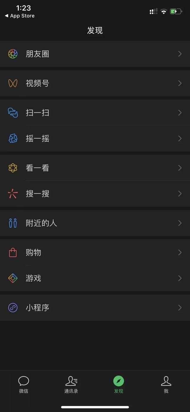  『上线』微信新功能上线，有人赞爆，有人丑哭……你怎么看？