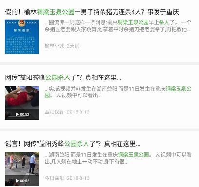 焦点丨银川森林公园男子杀妻?这种假消息别再传了!!!